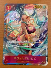 2025年最新】ワンピースカード ビビ パラレルの人気アイテム