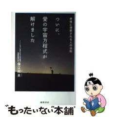 2024年最新】愛の方程式の人気アイテム - メルカリ