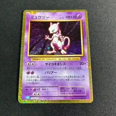 ミュウツー CLK 014/032 ポケモンカードゲーム Classic ポケモン