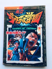 ベルセルクビジュアル&ストーリーFILE 千年帝国の鷹篇 喪失花の章 三浦