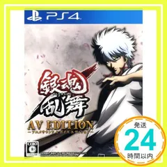 2025年最新】銀魂乱舞 AV EDITION - アニメサウンドの人気 2025年最新】銀魂乱舞 AV EDITION - アニメサウンドの人気
