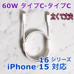 2025年最新】iPhone15Proケーブルの人気アイテム - メルカリ