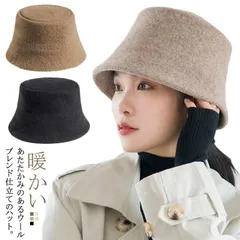 バケットハット ウールハット 軽量 ウール混 深い 折りたたみ レディース おしゃれ かわいい バケットハット 暖かい 防寒対策 サイズ調整 ウールブレンド 小顔効果 高見え#yskma603485