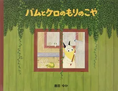 【新品未開封】バムとケロのにちようび　ストラップ 新品未開封！バムとケロのにちようび ストラップ