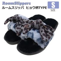 ルームスリッパ ルームシューズ ヒョウ柄タイプ ブルー S/M/Lサイズ 室内用室内履き あたたかい ふわふわで暖かい！