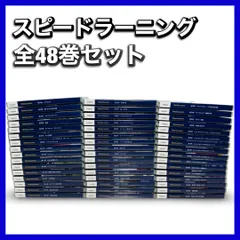 2025年最新】スピードラーニング テキストのみの人気アイテム