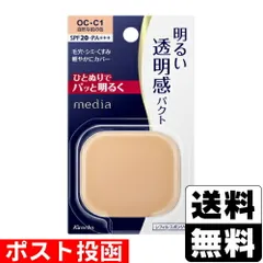 【新品】[カネボウ化粧品]メディア ブライトアップパクト OC-C1 自然な肌の色 11.5g