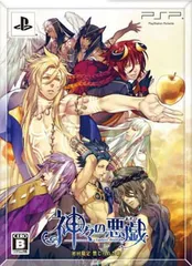 神々の悪戯 (あそび) (初回限定 禁じられた箱:ドラマCD「聞くだけで幸せになる愛のCD」/特別冊子「神とは何か?」同梱) - PSP [video game]