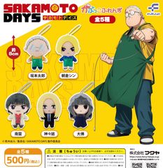 サカモト デイズ SAKAMOTO DAYS かぷっこふれんず 全5種 ガチャ