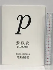 2024年最新】暗黒通信団の人気アイテム - メルカリ