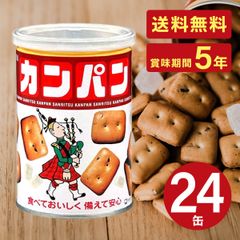 三立製菓 乾パン カンパン 非常食 お菓子 缶詰 保存食 備蓄 5年保存 美味しい おすすめ 防災食 氷菓子入り 100g × 24缶 送料無料【 T-012】