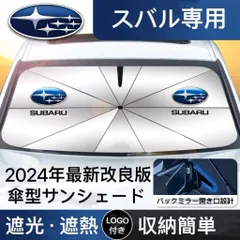 2024年最新】subaru xv サンシェードの人気アイテム - メルカリ