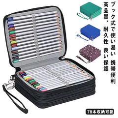 色鉛筆ケース 78本収納 ペンシルホルダー ペンケース 大容量 シンプル 筆箱 中学生 高校生 プレゼント M250422-202
