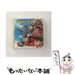 2024年最新】爆走兄弟レッツ&ゴー cdの人気アイテム - メルカリ