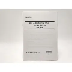 2024年最新】不動産鑑定士 総ざらいの人気アイテム - メルカリ