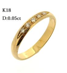 K18 天然 ダイヤモンド ピンキー リング D:0.05ct ダイヤ 小指 薬指 金 ゴールド ♯1073011933