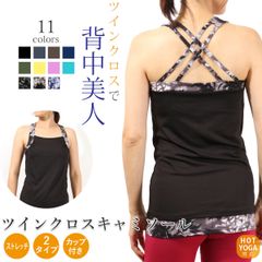 ツインクロスキャミソール(sb-9991)