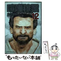 喧嘩稼業　4〜13巻　喧嘩商売　23〜24巻　非売品　別巻付き　小説　木多康昭 喧嘩稼業 4〜13巻 喧嘩商売 23〜24巻 非売品 別巻付き 小説 木多