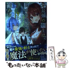 元最強の剣士は、異世界魔法に憧れる THE COMIC　コミック　1-11巻セット （マイクロマガジン社）（コミック） 全巻セット 元最強の剣士は、異世界魔法に憧れる THE COMIC 11 (Ride Comics