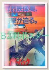 スナッフCINEMA TIMESお宝発見希少 (特報！檄レア二つ折り映画チラシ