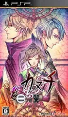 【中古】【非常に良い】カヌチ 二つの翼(通常版) - PSP