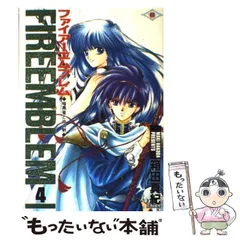 プレミア品】初版 ファイアーエムブレム 暗黒竜と光の剣 小説版
