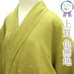 【中古】 すごい値！ 色無地 リサイクル 着物 正絹 袷 黄緑 辻が花 地紋 一つ紋 丸に木瓜 セミフォーマル 仕立て上がり 身丈159 裄65 Ｍサイズ 春 秋 冬 みやがわ nek01314