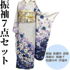 【着物と帯 時流】L25575◆正絹 振袖7点セット◆必要な物は全て揃っています