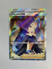 2025年最新】アセロラの予感SRの人気アイテム - メルカリ