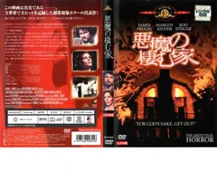 2026年最新】悪魔の棲む家の人気アイテム - メルカリ