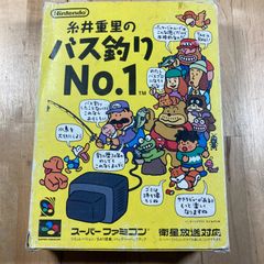 【動作確認済】糸井重里のバス釣り No.1 スーパーファミコン