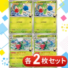 熱風のアリーナ　シロナのロズレイド　ar 10枚セット まとめ売り0168 シロナのロズレイド AR(ポケモンカードsv9a 熱風のアリーナ)