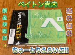 大熊和奏 Liella! ちゅーとりえらいぶ!! マフラータオル ラブライブ 大熊和奏 Liella! ちゅーとりえらいぶ!! マフラータオル ラブ