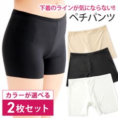 2枚セット ペチパンツ ショート ペチパン ペチコートパンツ オケージョン 結婚式 インナー シームレス 下着 透け防止 ショーツ 伸縮性 黒 白 ベージュ 無地 返品不可 GOD124