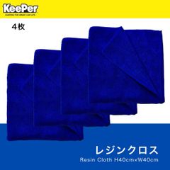 4枚　レジンクロス　レジン2 マイクロファイバークロス　キーパー　keeper