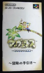 2025年最新】マーヴェ もうひとつの宝島の人気アイテム - メルカリ