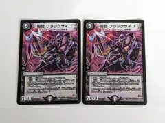 2025年最新】復讐ブラックサイコの人気アイテム - メルカリ