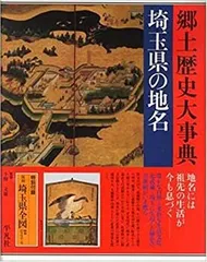 2025年最新】日本歴史地名大系の人気アイテム - メルカリ