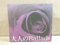 2025年最新】大人のballadsの人気アイテム - メルカリ