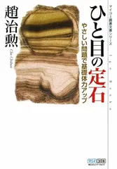 囲碁定石通解 互先之部 全3巻セット大正十年発行 和本 囲碁定石通解 互先之部 全3巻セット大正十年発行 和本 - メルカリ