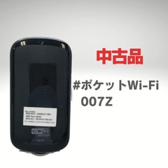 【中古品】ポケットWi-Fi 007Z ●動作：問題なし ●状態：中古品 ● 色：ブラック　☆28