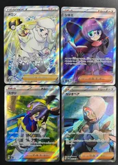 ポケモンカード サポート SR まとめ売りのサムネイル