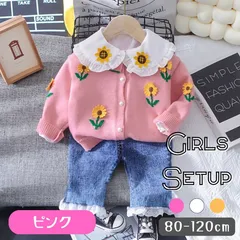 送料無料 ピンク 3点セット ひまわり柄 カーディガン フリルレース付デニムパンツ ブラウス 上下セット キッズ服 ベビー服 女の子 韓国子供服 80cm 90cm 100cm 110cm 120cm