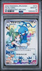 ポケモンカード ナンジャモのハラバリー SAR リーリエのピッピ ポケモンカード ナンジャモのハラバリー SAR リーリエのピッピ