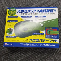 プロ芝 パターマット IRIS SOKO ゴルフ 天然芝タッチの実践練習 アイリスソーコー #20859