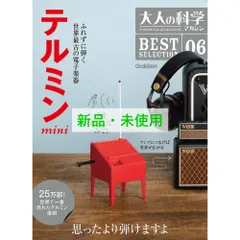 初回限定盤 未開封 未使用 Theremin テルミン コレクターズ BOX 2025年最新】テルミンの人気アイテム - メルカリ