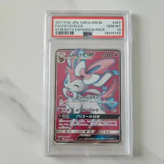 ポケットモンスター ニンフィア GX SR サン&ムーン エンハンスメント拡張パック 日本版 カード PSA 10