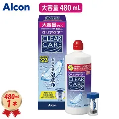 （480mL × 1箱） 大容量 480mL アルコン AOセプト エーオーセプト クリアケア 4933370700613 専用レンズケース入り ソフトコンタクトケア