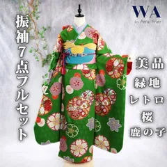 2025年最新】振袖 フルセットの人気アイテム - メルカリ