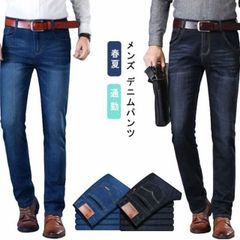 デニムパンツ メンズ 春夏 ジーンズ ストレッチパンツ 細身 ボトムス 着痩せ ストレッチ デニム 長ズボン 大きいサイズ ジーパン おしゃれ カジュアル ストレートパンツ ストレッチ ビジネス カジ#amyz3870